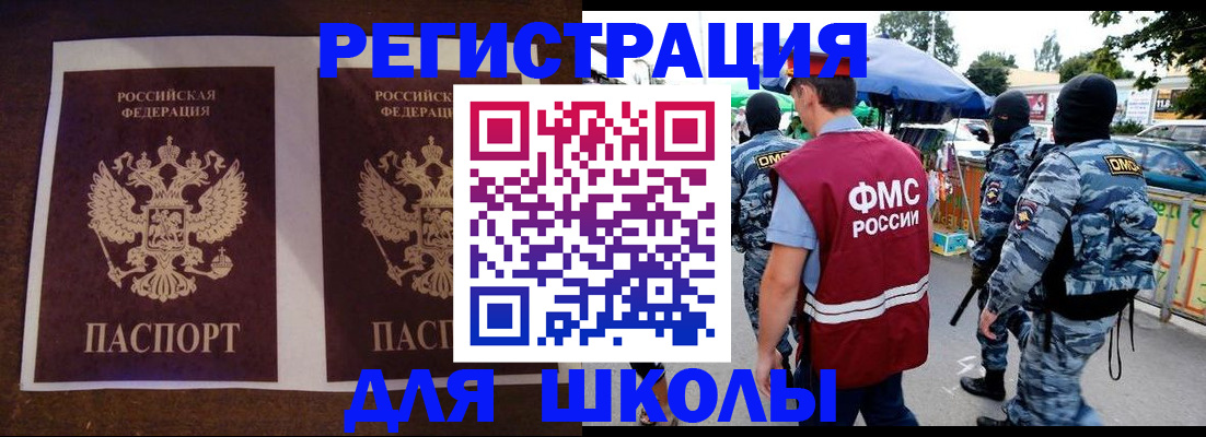 прописка законно в Кызыле